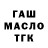 Дистиллят ТГК жижа Turboperevozki