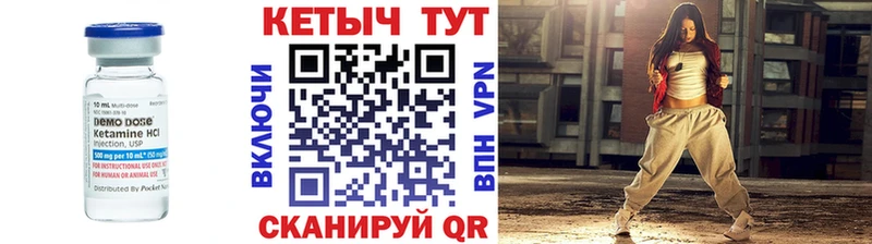Кетамин VHQ  mega ТОР  Алатырь 
